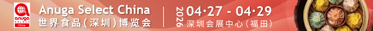 世界食品（深圳）博覽會