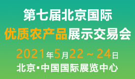 2021第七屆北京國(guó)際優(yōu)...