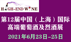 2021第12屆中國(guó)（上...