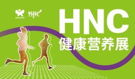第十五屆中國(guó)國(guó)際健康產(chǎn)品展覽會(huì)[2025年6月24-26日]