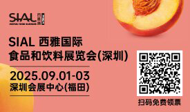 世界展會對話世界地標，SIAL西雅國際食品展即將9月深圳啟幕